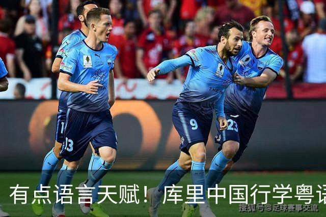 有点语言天赋！库里中国行学粤语：我系咖喱仔（我是库里）